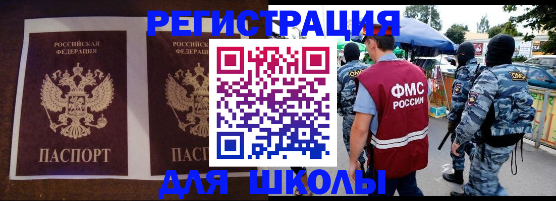 прописка законно в Томской области