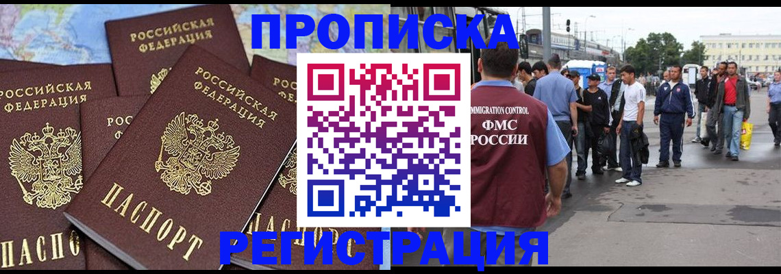 регистрация для школы в Томской области